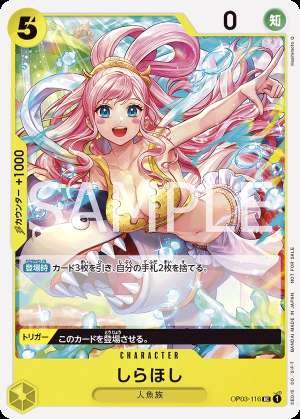 Shirahoshi