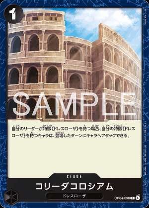 Corrida Colosseum