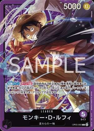 Monkey D. Luffy