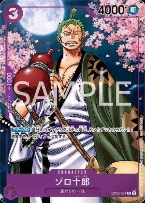 Zoro Juro