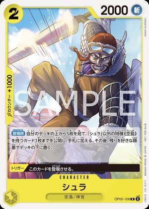 Shura