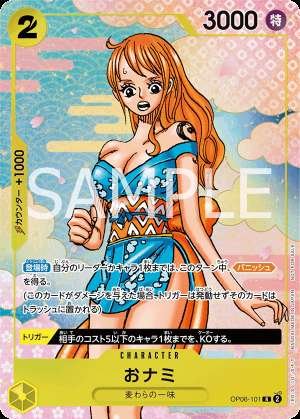 Onami