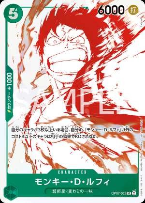 Monkey D. Luffy