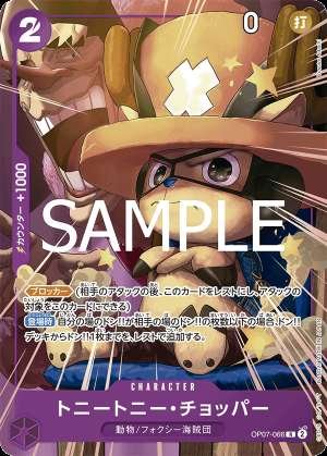 Tony Tony Chopper