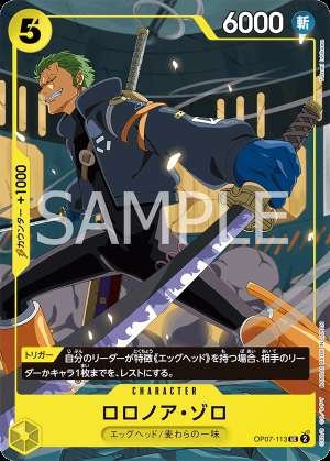 Roronoa Zoro