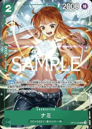 Nami
