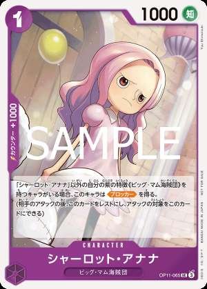 Charlotte Anana