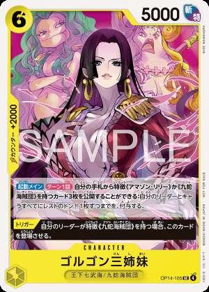 The Gorgon Sisters
