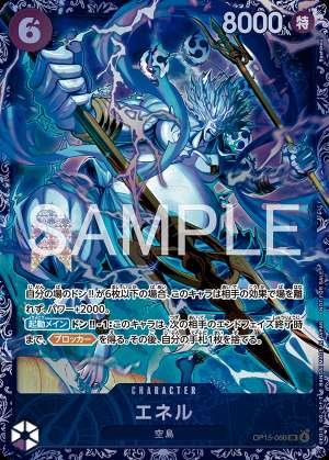 Enel