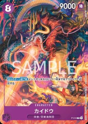 Kaido