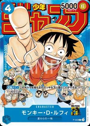 Monkey D. Luffy