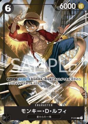 Monkey D. Luffy