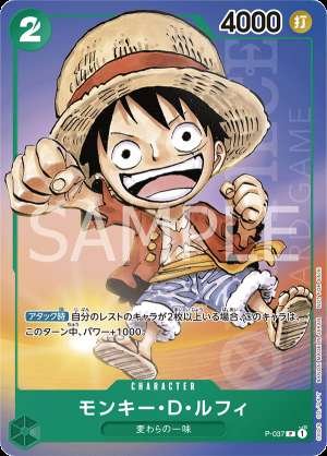 Monkey D. Luffy