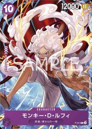 Monkey D. Luffy