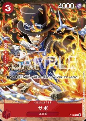 Sabo