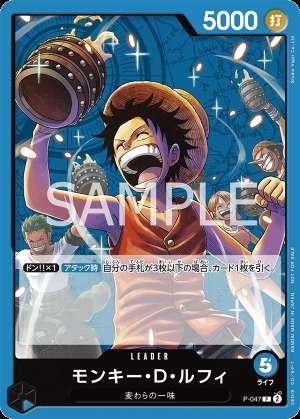 Monkey D. Luffy