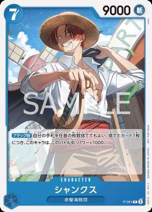 Shanks