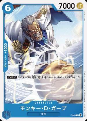 Monkey D. Garp