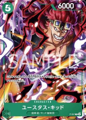Eustass Kid