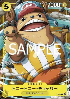 Tony Tony Chopper