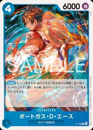 Portgas D. Ace