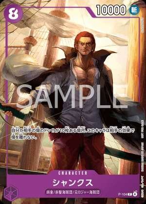 Shanks
