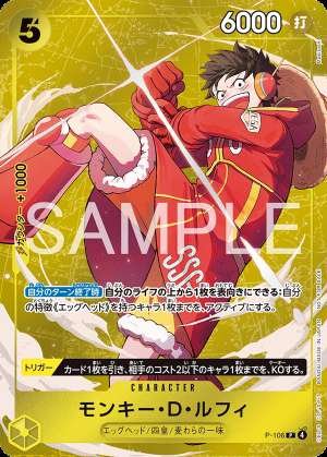 Monkey D. Luffy