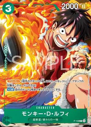Monkey D. Luffy