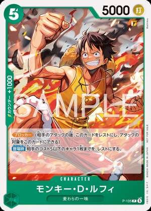 Monkey D. Luffy