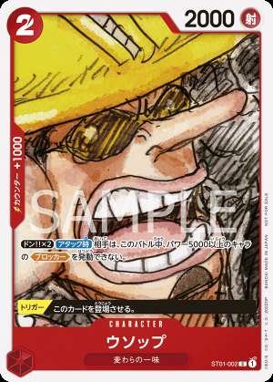Usopp