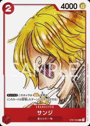 Sanji
