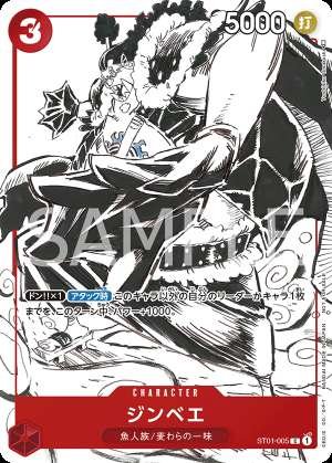Jinbe