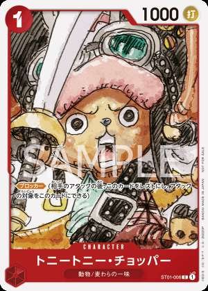 Tony Tony Chopper