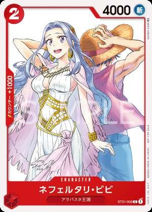 Nefertari Vivi