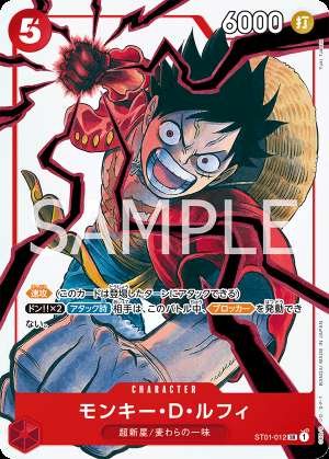 Monkey D. Luffy