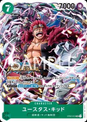 Eustass Kid