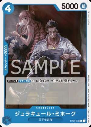 Dracule Mihawk