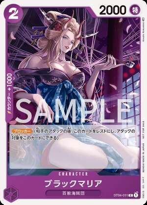 Black Maria