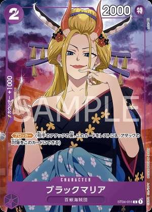 Black Maria