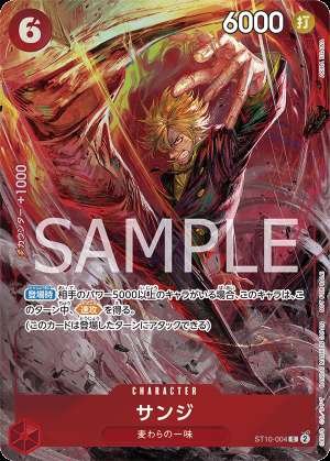 Sanji