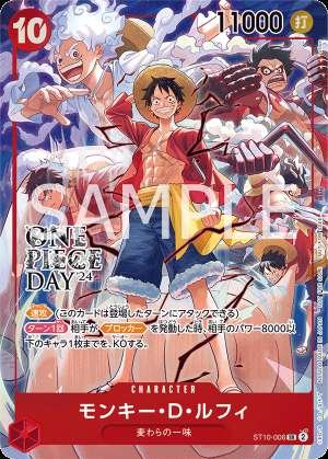Monkey D. Luffy