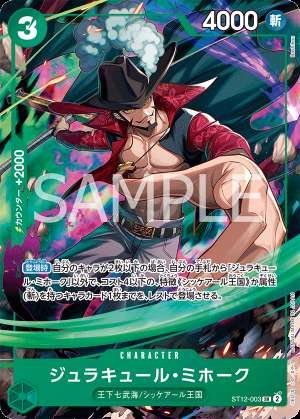 Dracule Mihawk