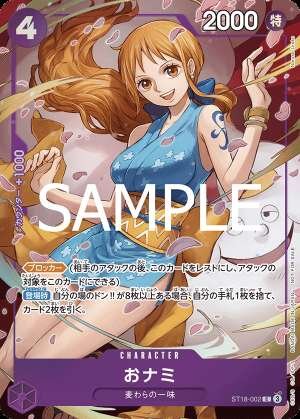 Onami