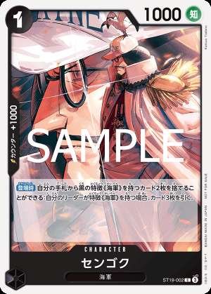 Sengoku