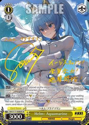 Helm: Aquamarine