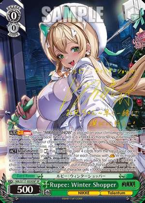 Rupee: Winter Shopper