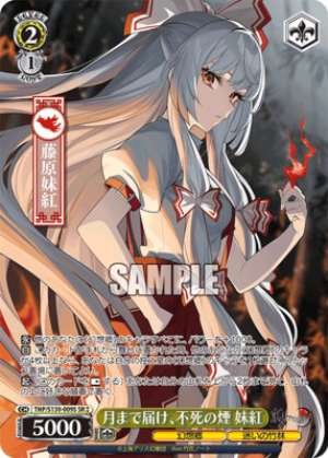 Reach the Moon, Smoke of Immortality: Miko
