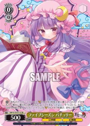 Five Seasons Patchouli