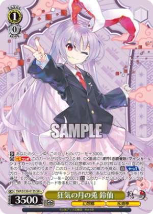 The Mad Moon Rabbit, Reimu