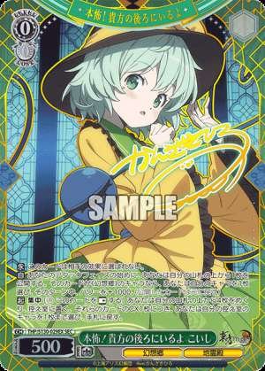 Scary! I'm Right Behind You, Koishi